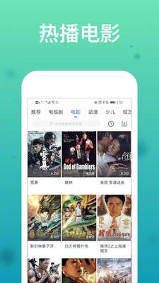月亮影視大全安卓版截圖