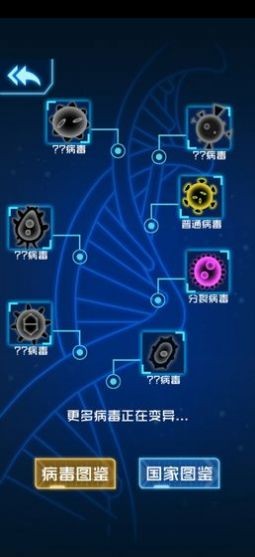 病毒必須死紅包版截圖