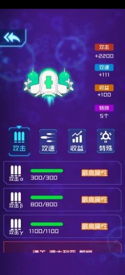 病毒必須死紅包版截圖