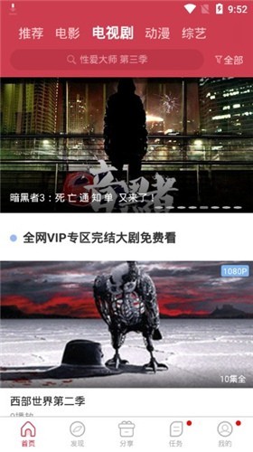 好看影視大全軟件截圖