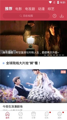 好看影視大全軟件截圖