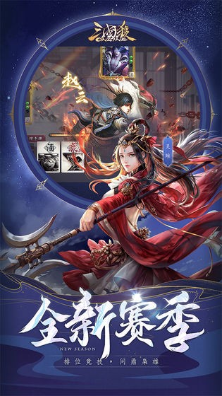 三國殺ol單機版截圖