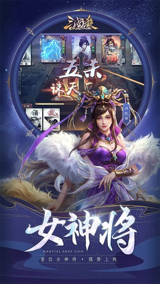 三國殺ol單機版截圖
