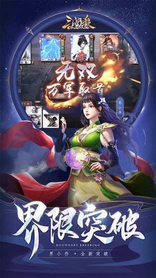 三國殺ol單機版截圖