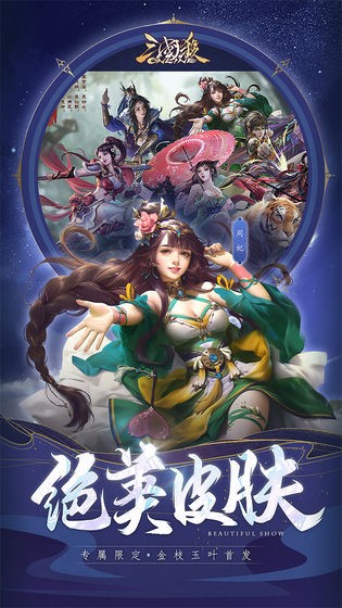 三國殺ol單機版截圖