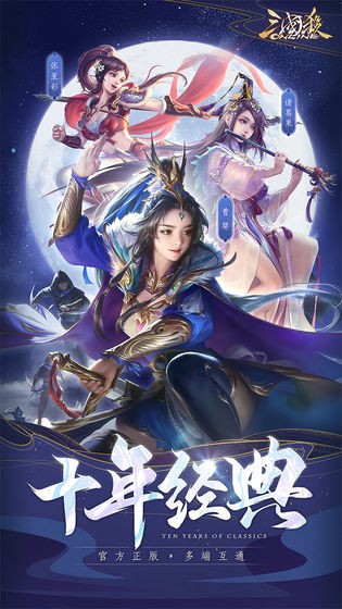 三國殺ol單機版截圖