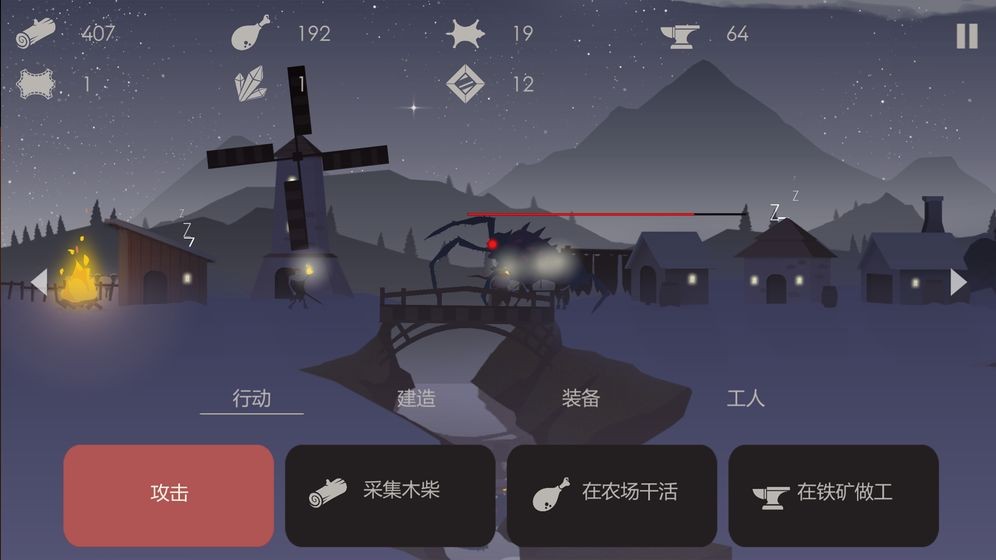 篝火被遺棄的土地手游國服截圖