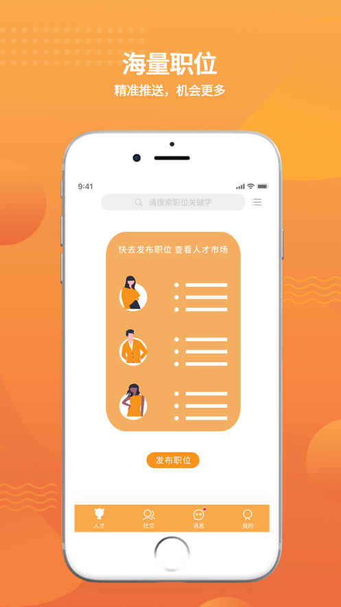 利是職場截圖