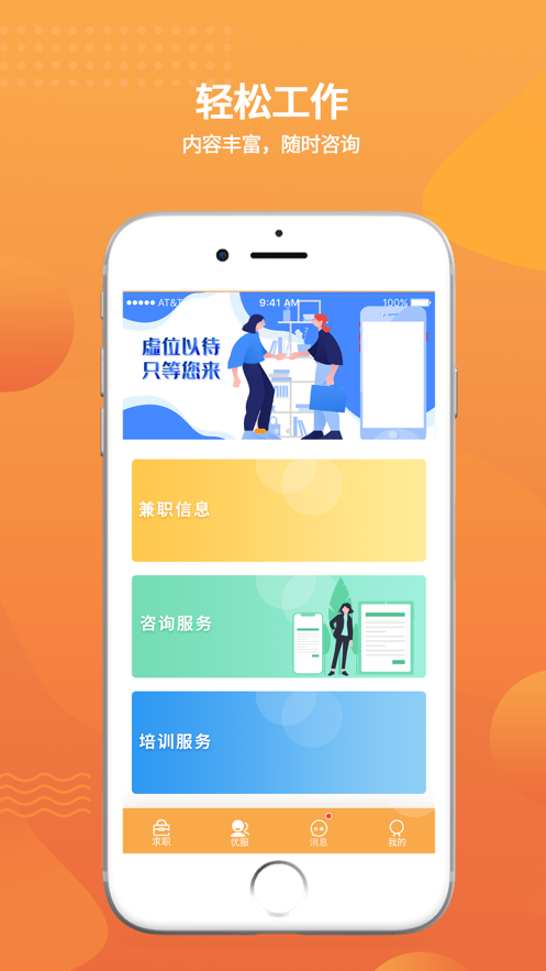 利是職場截圖