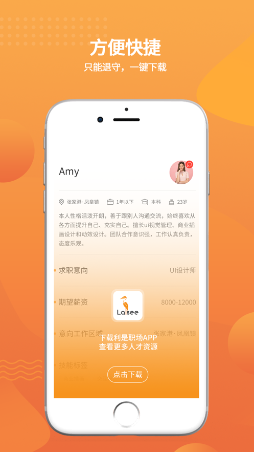 利是職場截圖