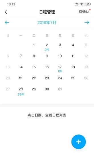 智慧法院截圖