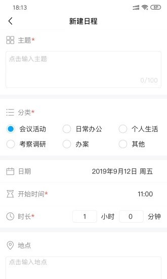 智慧法院截圖