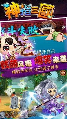 神指三國安卓版截圖