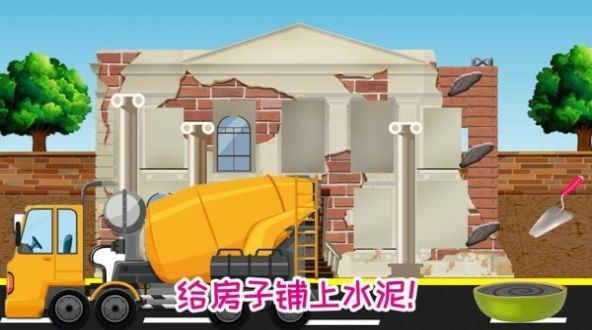 迷你城市建筑房子中文版截圖