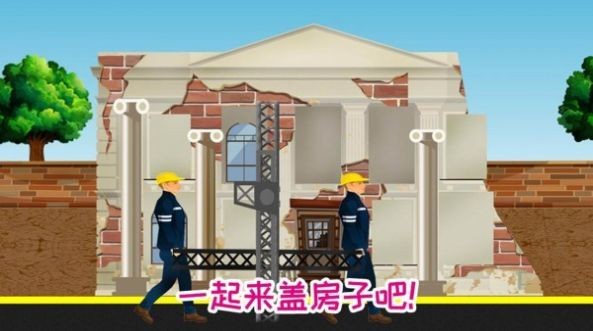 迷你城市建筑房子中文版截圖