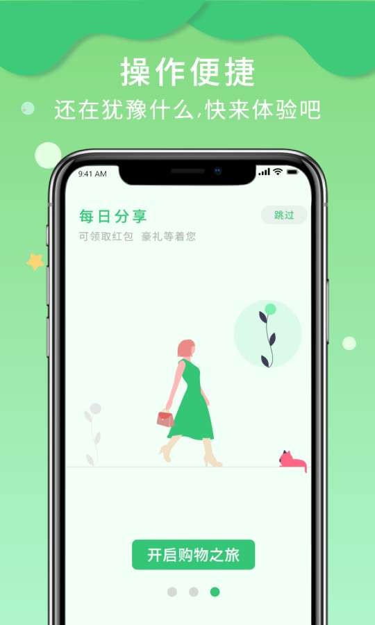 好物優(yōu)選商城截圖