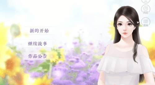 國民女神尋愛記安卓版