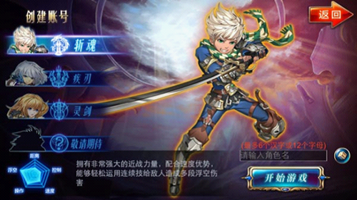 境界斬魂之刃內測版