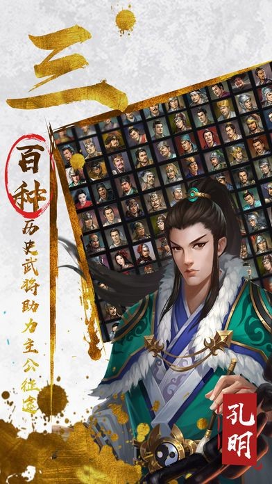 三足鼎立手游截圖
