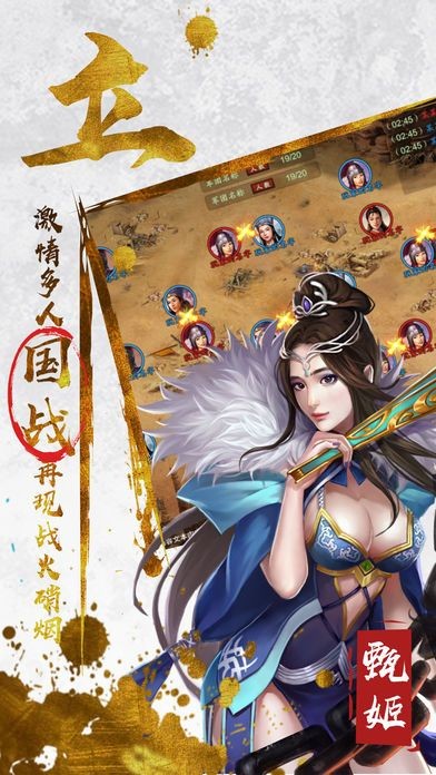 三足鼎立手游截圖