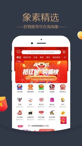 淘淘象