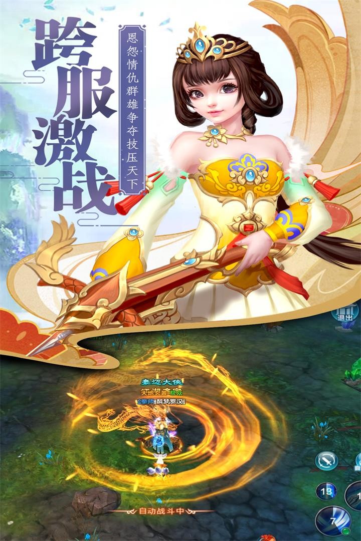 玲瓏奇緣手游截圖