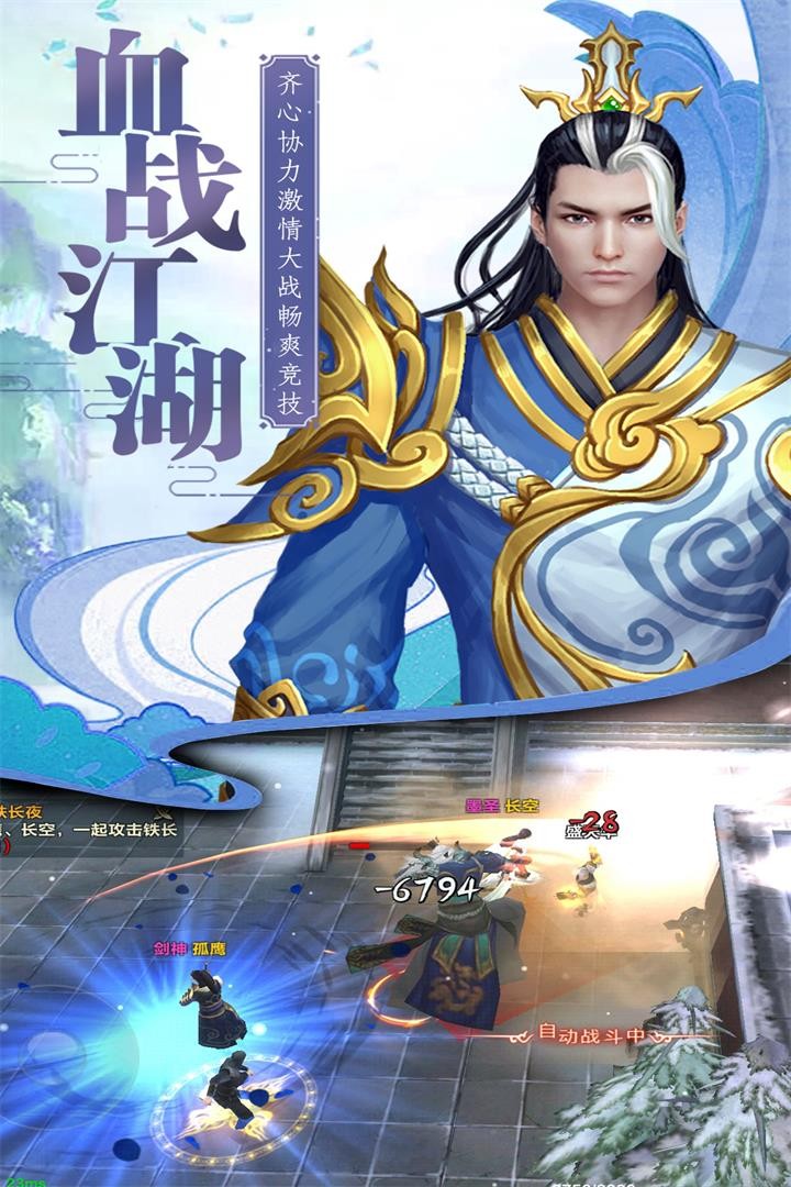玲瓏奇緣手游截圖