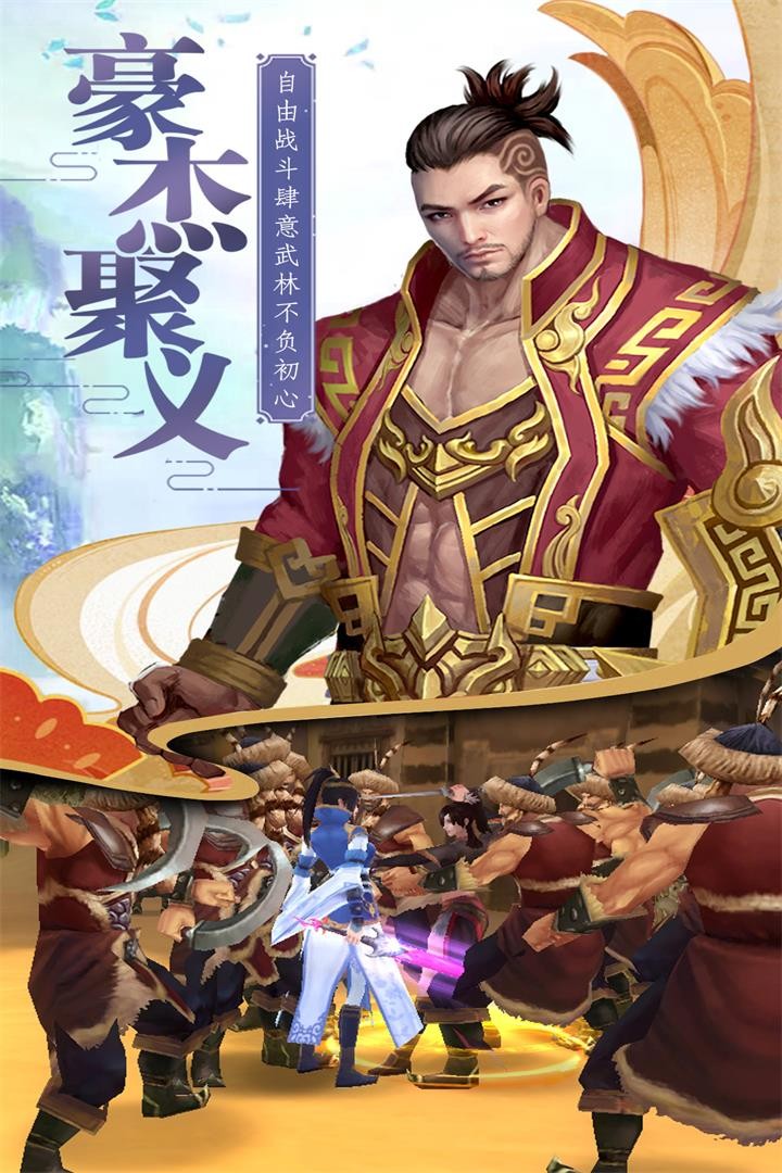 玲瓏奇緣手游截圖