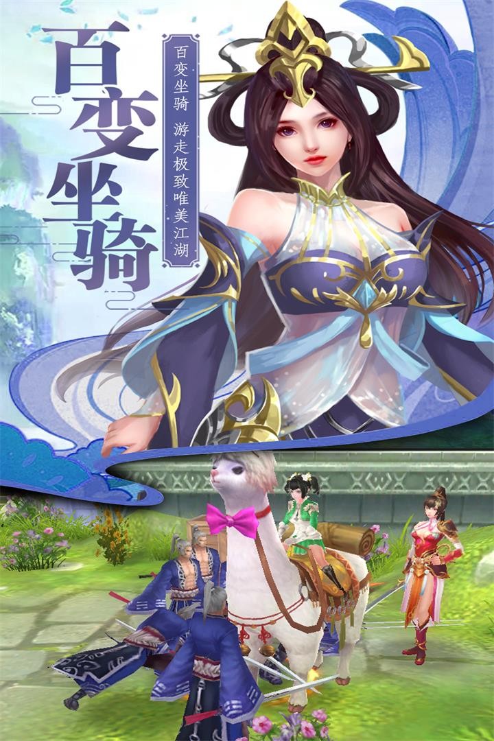 玲瓏奇緣手游截圖