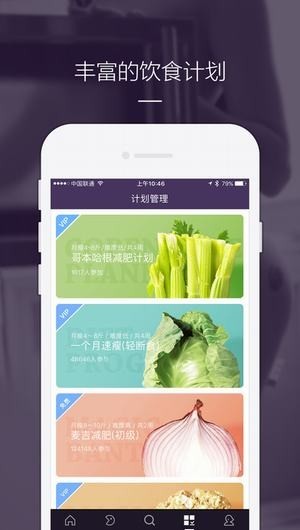 卡卡健康截圖