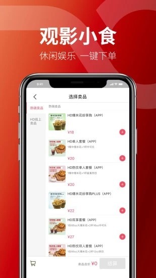 恒大嘉凱電影截圖