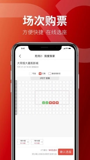 恒大嘉凱電影截圖