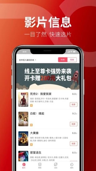 恒大嘉凱電影