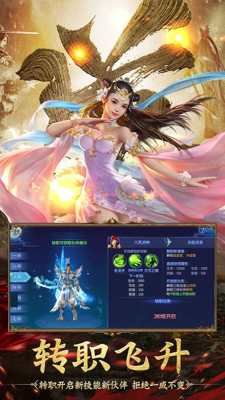 逍遙八仙iOS版截圖