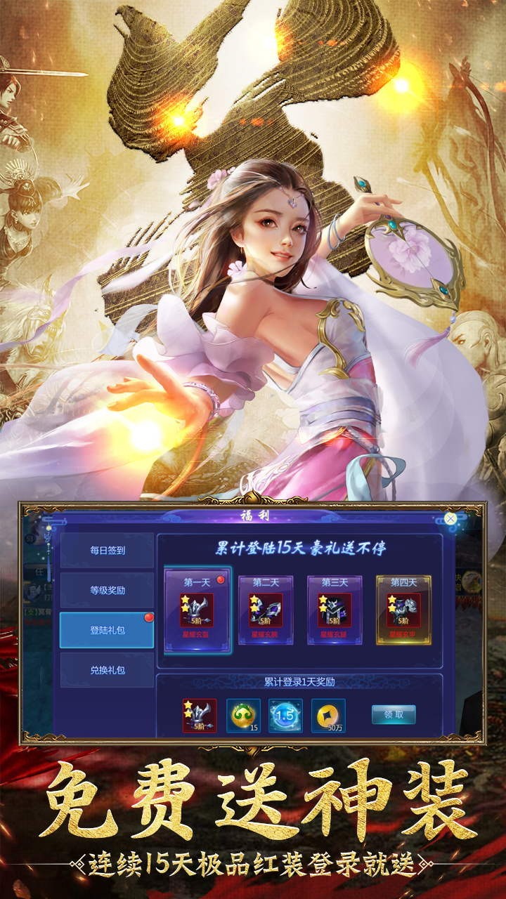 逍遙八仙iOS版截圖
