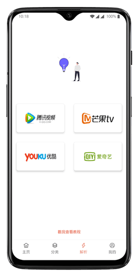 芒果TVapp截圖