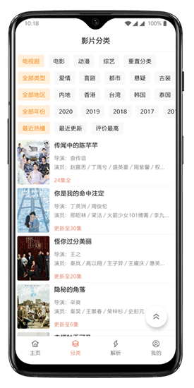 芒果TVapp截圖