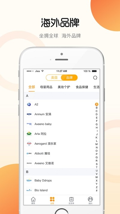 行云貨倉截圖
