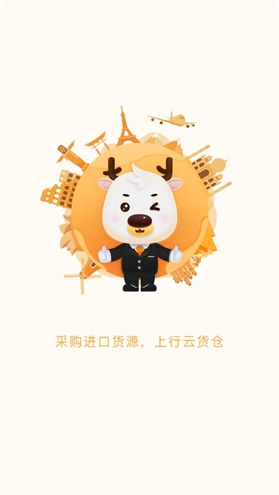 行云貨倉截圖