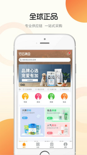 行云貨倉