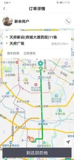 九匯車(chē)主截圖