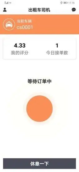 九匯車(chē)主