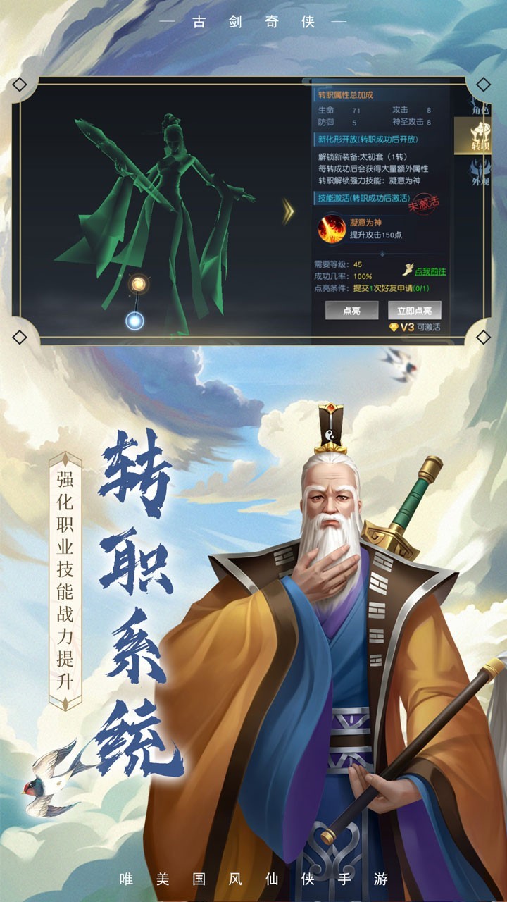 風(fēng)月幻想iOS版截圖