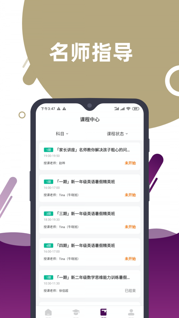 太陽互動截圖