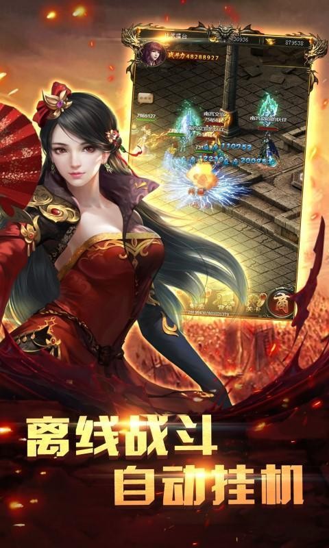 高爆神途單職業(yè)截圖