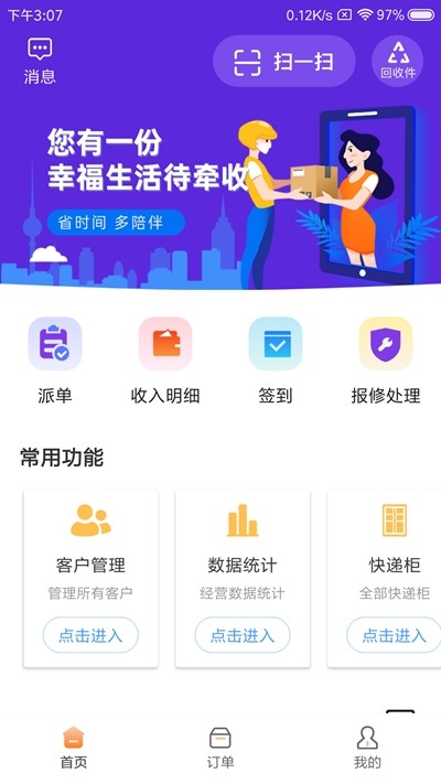 玩伴兒驛站截圖