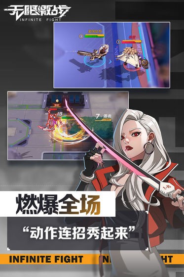 無限激戰(zhàn)iOS版截圖