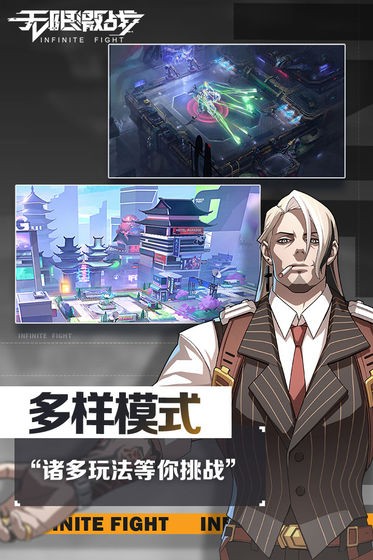 無限激戰(zhàn)iOS版截圖