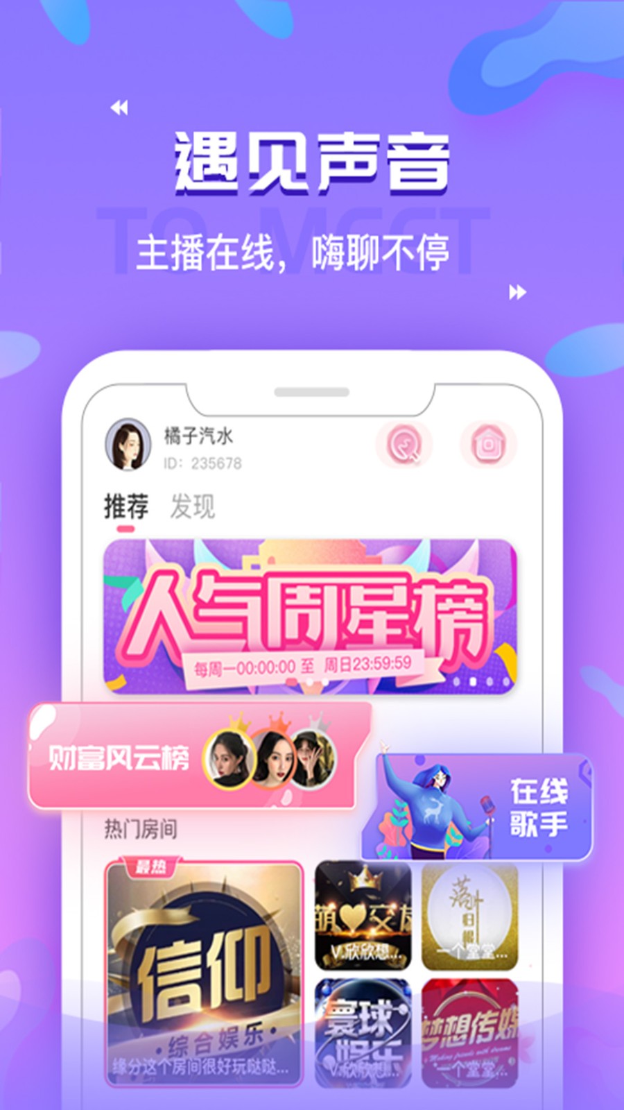 浪浪語音截圖