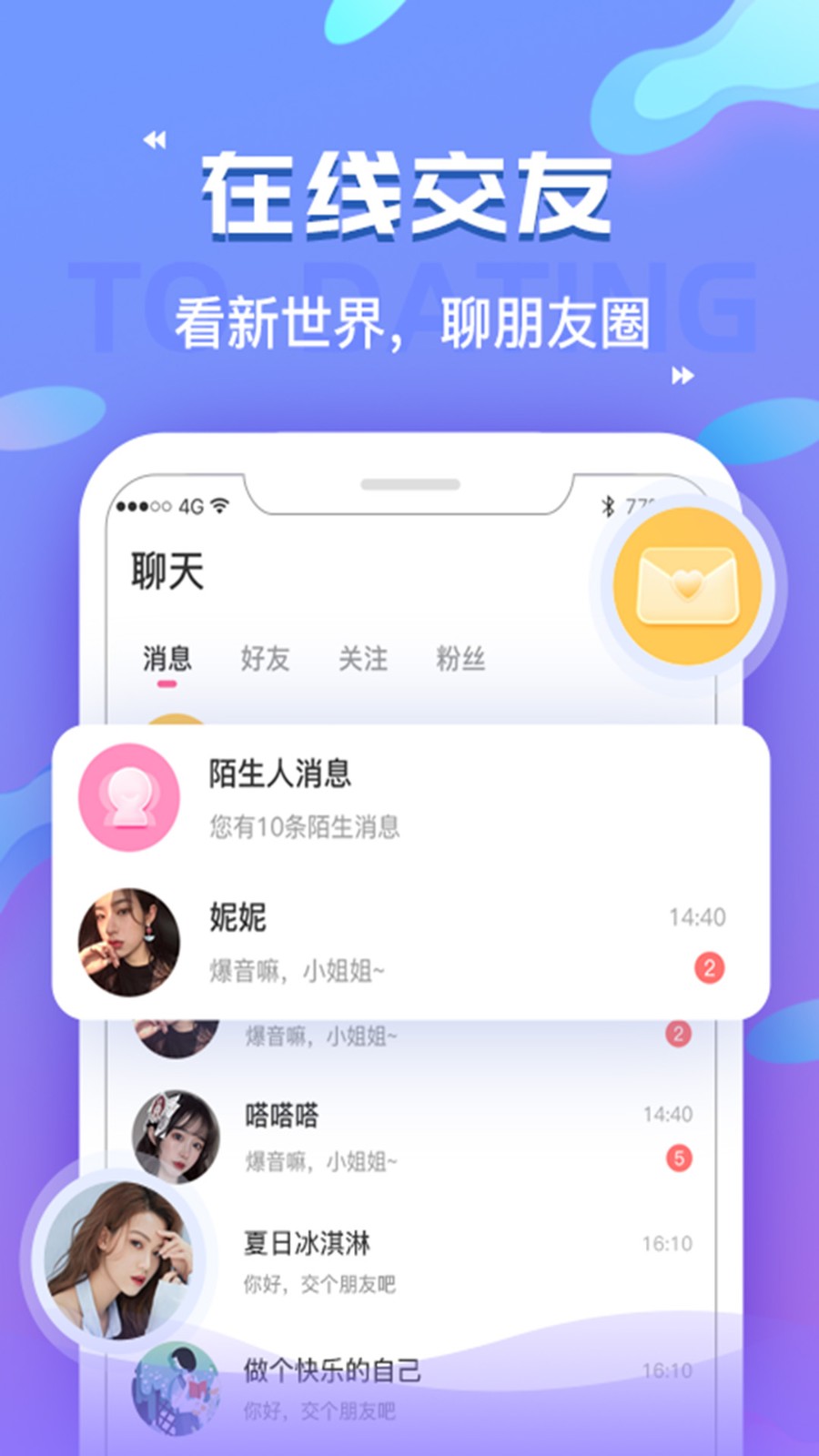 浪浪語音截圖